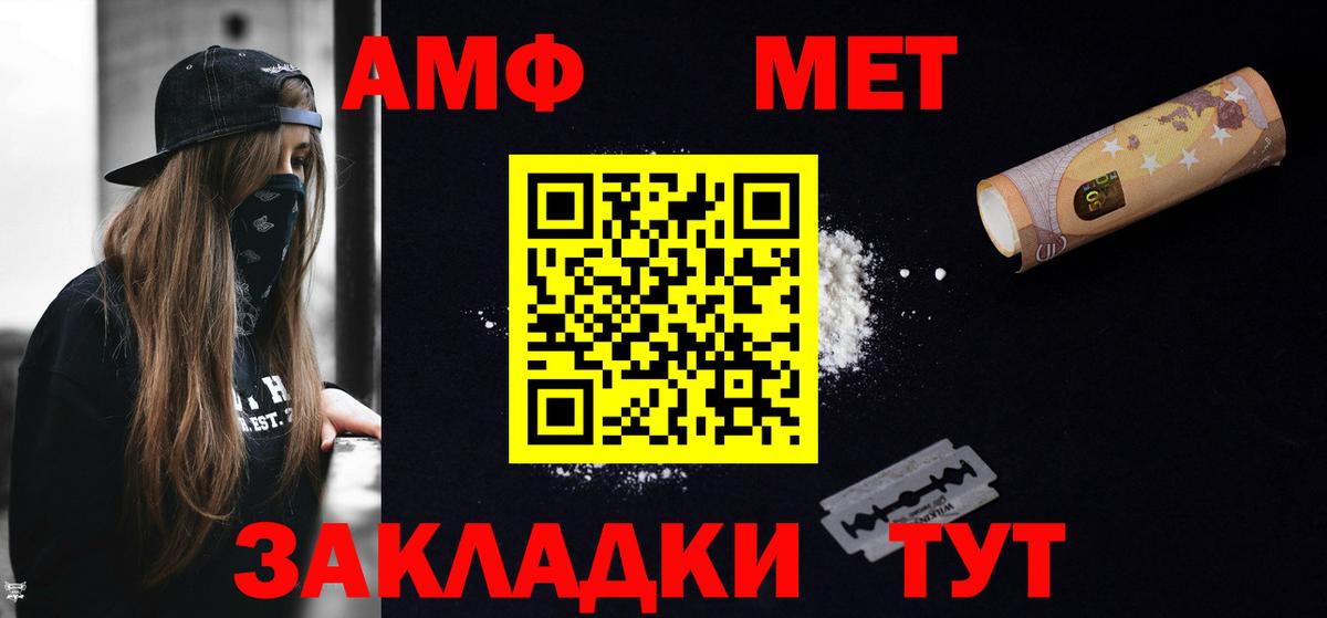 АМФ 98% Павловский Посад