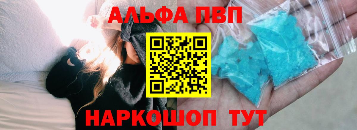 Павловский Посад  Alfa_PVP Соль  Вход с VPN  A-PVP СК КРИС 