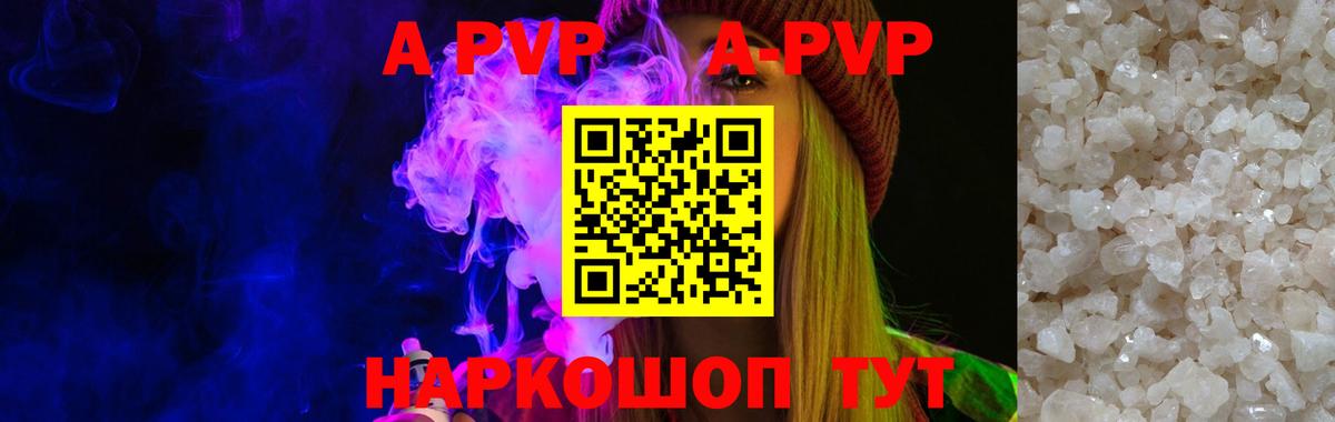 Альфа ПВП СК КРИС Павловский Посад