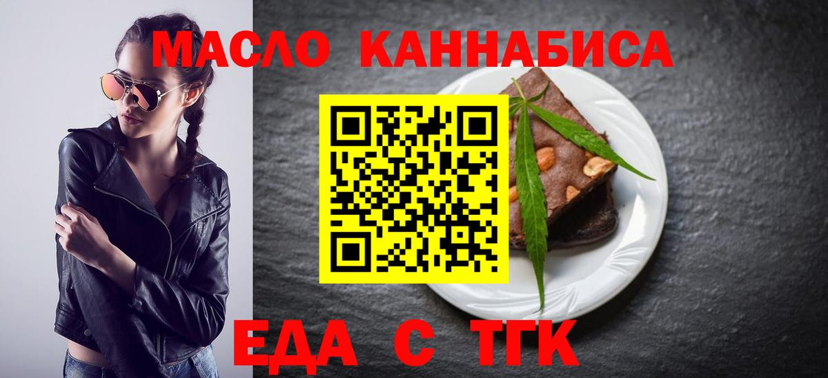 Павловский Посад  Еда ТГК марихуана  Вход с VPN 
