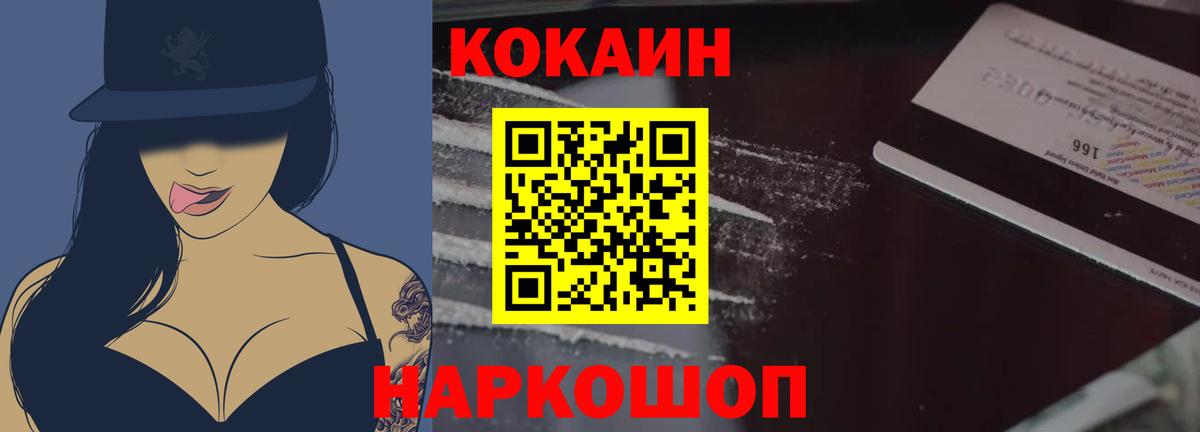 Cocaine 98% Павловский Посад