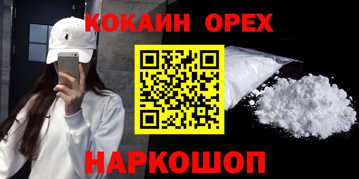 Cocaine  Вход с VPN  Павловский Посад  КОКАИН VHQ 