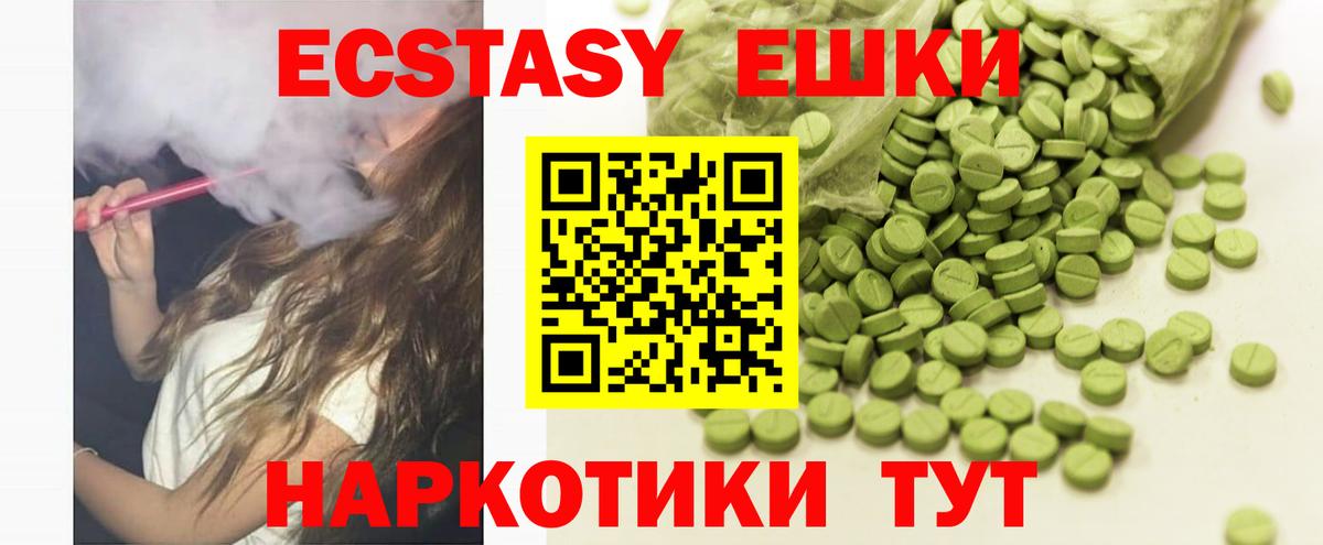 Экстази 280мг  Вход с VPN  Павловский Посад  Экстази Дубай 