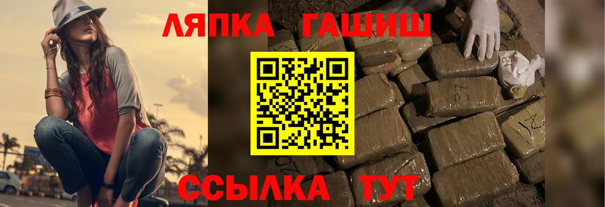 ГАШИШ Cannabis  ГАШИШ ice o lator  Гашиш  Павловский Посад  Вход с VPN 