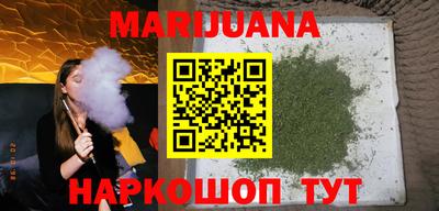 каннабис Славянск-на-Кубани