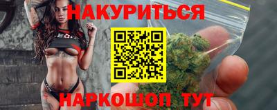 каннабис Славянск-на-Кубани