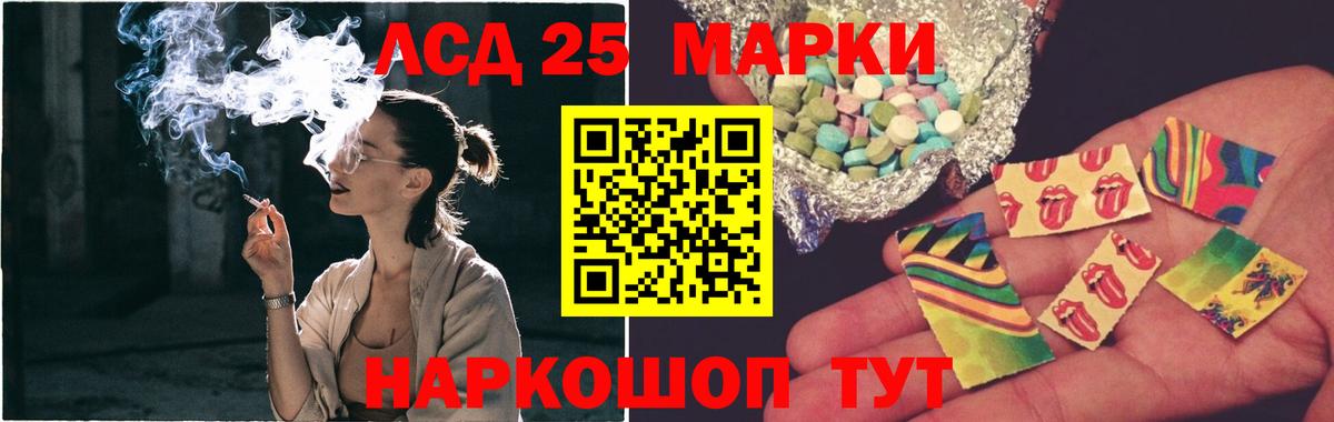 LSD-25 экстази ecstasy  Вход с VPN  Павловский Посад 