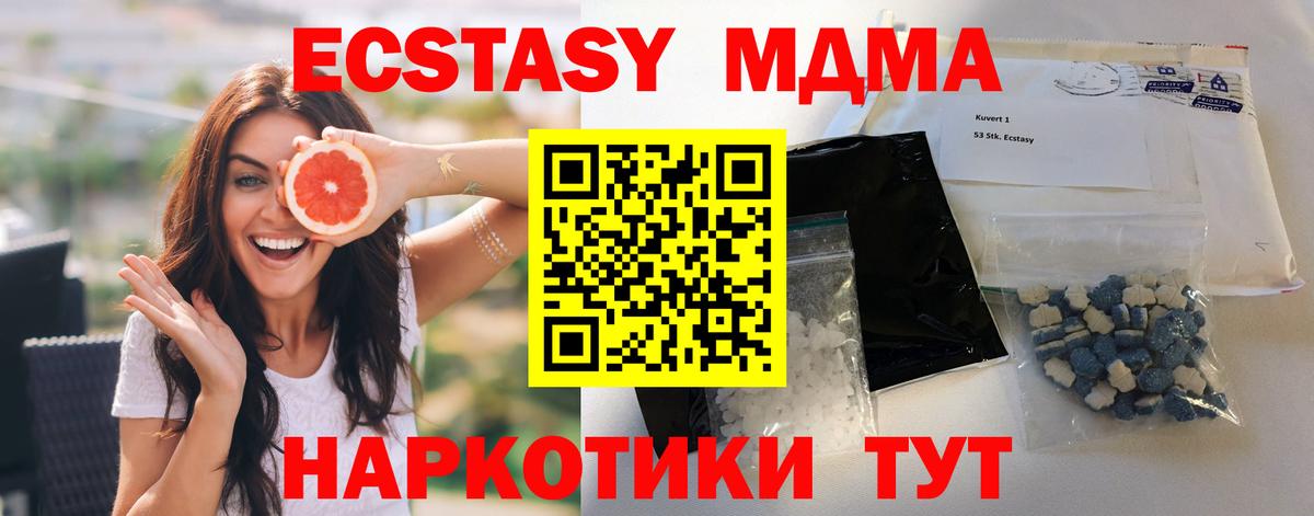 МДМА кристаллы  МДМА  MDMA VHQ  Павловский Посад  Вход с VPN 
