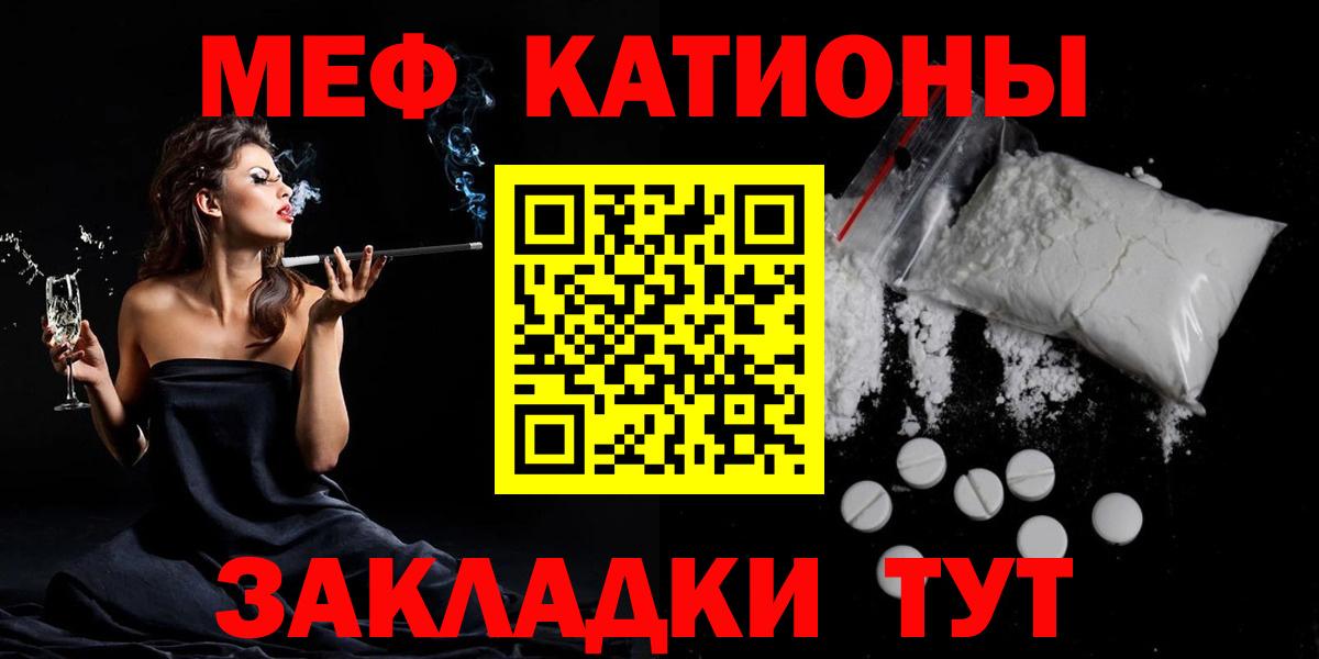 Меф мука Павловский Посад