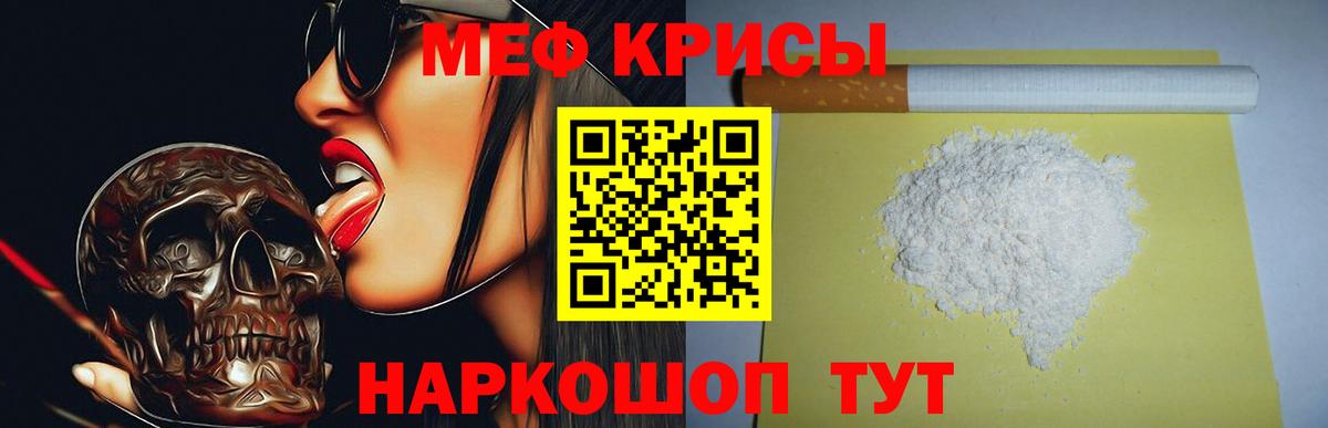 МЯУ-МЯУ мяу мяу  Меф  МЕФ кристаллы  Павловский Посад  Вход с VPN 