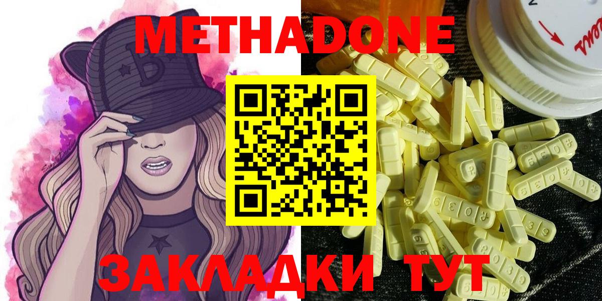 МЕТАДОН VHQ Павловский Посад