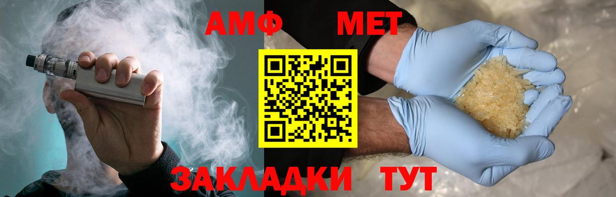 Первитин винт Павловский Посад